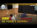 Download Lagu The Game Paused Because Se Yoon Was Injured 🤕 | 2 Days And 1 Night EP293 | KOCOWA+