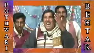 afzal gujarati pothwari behtak on
