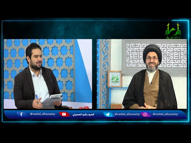 سؤال من شخص يضحك السيد رشيد الحسيني (انا لا اريد الجنة!)