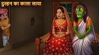  chudail ki kahaniya horror stories haunted story bhootiya kahaniya 2026