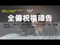 Download Lagu 7月5日禱告五分鐘 | 全備蒙福禱告，祝福你經歷生命突破、財務獲得豐收、疾病得醫治身體強健、提升工作效能及發揮創意、家庭和睦婚姻和諧、靈命成長