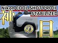 Nikon Coolshot PRO Stabilized
