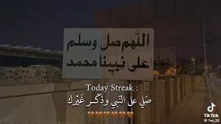 صلي علي النبي وذكر غيرك  اللهم صل وسلم على نبينا محمد  دندنها