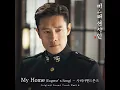 My Home (Eugene′s Song)