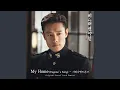 Download Lagu My Home (Eugene′s Song)