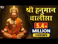 Download Lagu हनुमान चालीसा | सुनील ध्यानी और मंजीत ध्यानी | सौभाग्य के लिए 7 बार दोहराएं | चैनल दिव्य