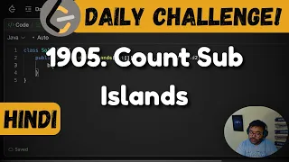 1905 Count Sub Islands graphs Leetcode Daily Challenge DSA Hindi