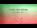 Lagu Surah Muhammad Muhammad   047   Nabil ar Rifai   Quran Audio