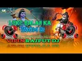 Leke Balaji Ka Naam Dj Remix Hard Bass | Hindu song | Vibration Mix | Dj Parveen Saini Mahendergarh
