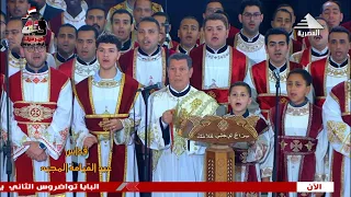 زفة استقبال البابا تواضروس الثانى   قداس عيد القيامة        خورس الاكليريكية بقيادة المعلم ابراهيم دندنها