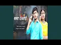 Download Lagu Banna Dekhyai