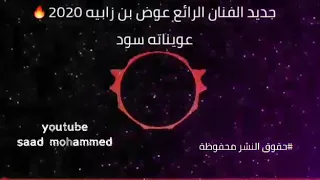 اطير الي اعويناته سود 