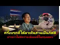 Download Lagu ครั้งแรกของบ่าวลาวที่ได้มาเที่ยวสวนสาธารณะในไทยที่เจริญหนุ่มลาวดีใจไม่เคยเห็นอะไรที่สวยงามแบบนี้