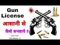 Download Lagu Gun License Kaise Banvaye 2022 बंदूक का लाईसेंस कैसे बनवाये | how to apply gun license #gunlicense