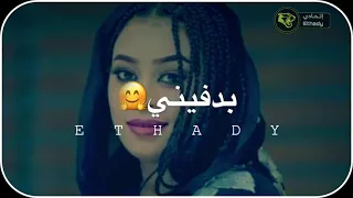 جديد إيمان الشريف انا واثقه في زولي 