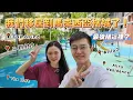 Download Lagu 不敢相信！這才是生活！為什麼近年都推薦移居檳城？帶帶大家來參觀我們的新家｜Room Tour【90後港夫婦移居大馬】