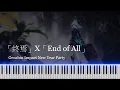 Download Lagu Aimer - 「End of All」Piano Arrangement