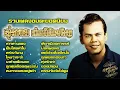 รวมเพลงอมตะยอดนิยม : สุรพล สมบัติเจริญ