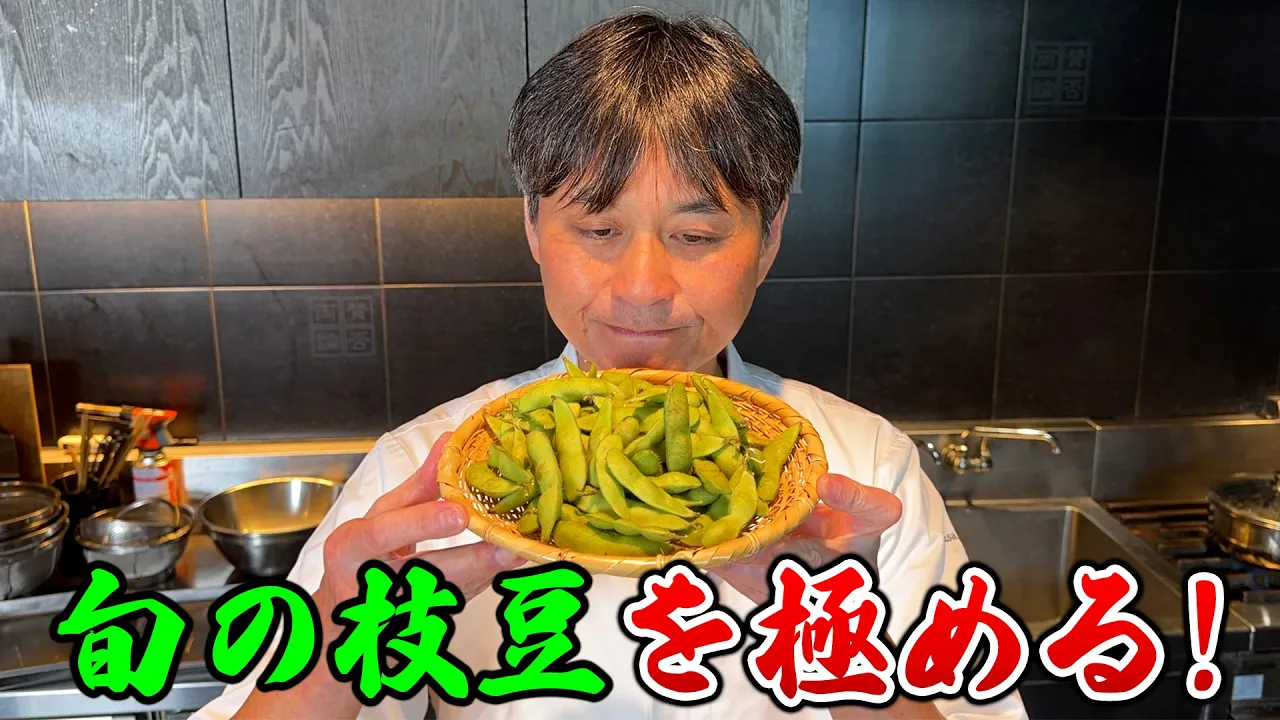 枝豆しんじょ