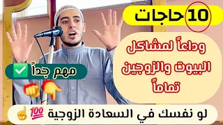 10 حاجات لو الزوجة عملتهم في بيتها وداعا لمشاكل البيوت تماما وابشروا بالسعادة الزوجية لا يفوتك 