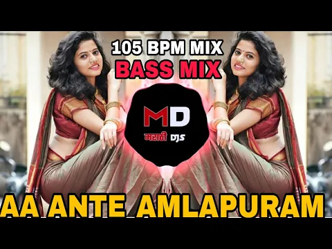 Download MP3 Aa Ante Amalapuram Dj Remix | 105 BPM Mix | Tiktok Vairal Marathi Remix | Dj Aniket