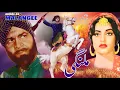 Download Lagu MALANGI  - AKMAL , YOUSAF, FIRDOUS \u0026 SHEEREN - OFFICIAL PAKISTANI MOVIE