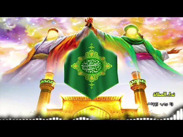 ⁣نداء الصلاة