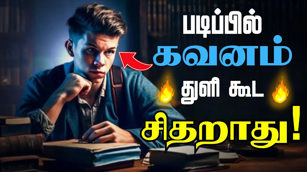 🔥How To Concentrate and Focus in Studies🔥/ Flow State to Avoid Distractions