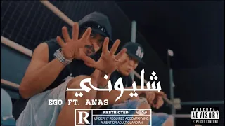  شليوني  انس الشعافي   إيقوو                                   دندنها