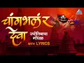 Download Lagu Chang Bhala Re Deva Changbhal - Jyotibachi Gani | Ajay Atul | Tujhya Majhya Sansarala Ani Kay Hava