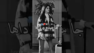 هو بكاها جا سيدو وداها 