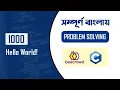 Beecrowd 1000 Hello World Problem Solution C Programming in Bangla URI Mukto Pathshala