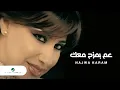 Download Lagu Najwa Karam Aam Bimzah Maak نجوى كرم - عم بمزح معك