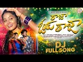 Download Lagu RAJA OY RAJA DJ FULL SONG | SHAILU | MAMATHA RAMESH  | BMGL FOLKS