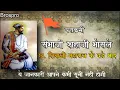 Lagu Sambhaji Shahaji Bhosale Maharaj | Brother of Chatrapati Shivaji Maharaj - BrosPro