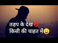 Download Lagu Tadap Shayari Whatsapp 30sec Status