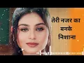 Lagu teri najar ka banke nisana mein ho gaya hun tera Deewana ((jhankar))