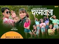 Download Lagu Chasmawala | Cartoonz Crew Jr (Super Girls) | Ft. Saroj \u0026 Aashma | Sumi Chamling Rai