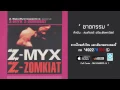 ฆาตกรรม - สมเกียรติ อริยะชัยพาณิชย์