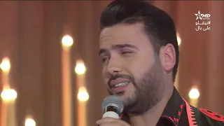                  موال رائع بصوت الفنان مروان حاجي في سهرة العيد دندنها