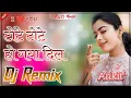 Download Lagu Dil Tote Tote Ho Gaya 🔥 song || Hard Dj remix song