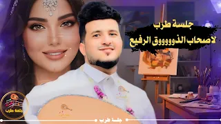 طه باكر Taha Baker جديد 2025 ما بال الحب اقوى فلكور اغاني يمنيه جلسة طرب 