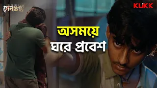 professor sengupta joy sengupta joyjit banerjee bengali web series snippet