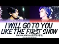 PENTAGON HONGYAN (펜타곤 홍옌) - 'I WILL GO TO YOU LIKE THE FIRST SNOW' LYRICS COLOR CODED [HAN/ROM/ENG]