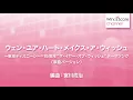 WSL-18-010 ウェン・ユア・ハート・メイクス・ア・ウィッシュ ～東京ディズニーシー®15周年 “ザ・イヤー・オブ・ウィッシュ” テーマソング〔原曲バージョン〕（吹奏楽セレクション）