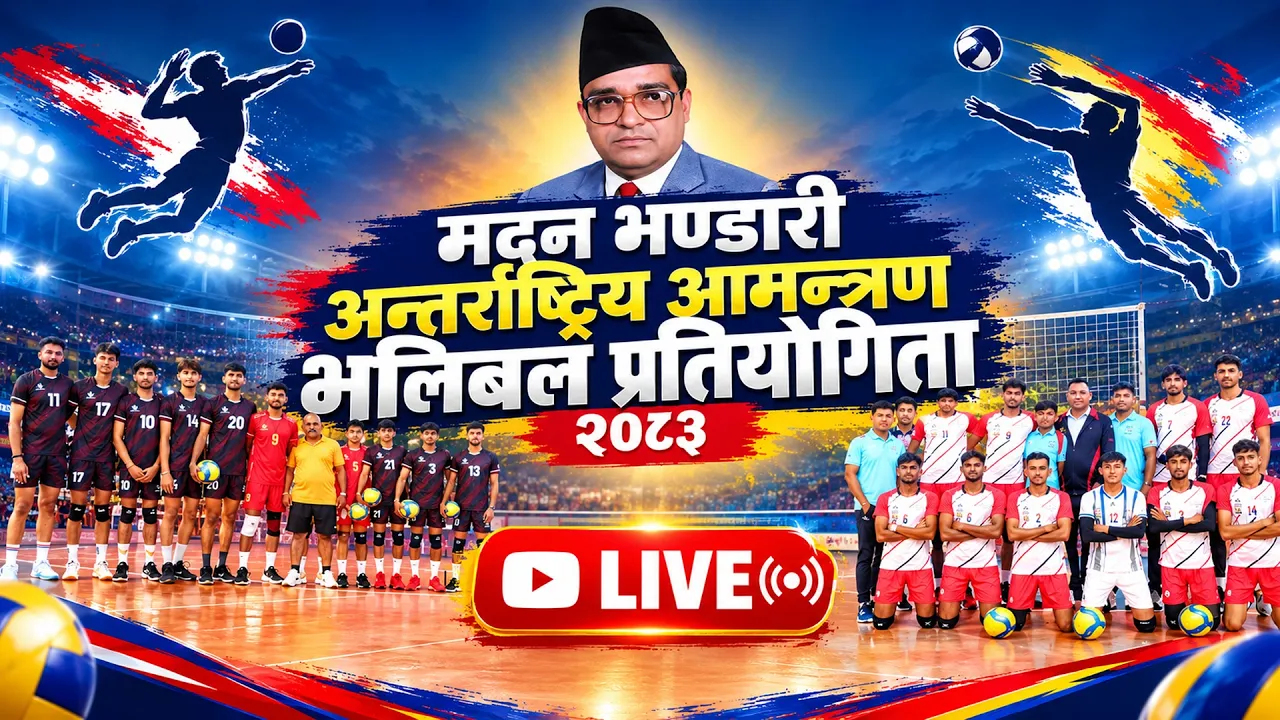 Madan Bhandari Cup International Volleyball Tournament-2083।Sabhapokhari Vs Gujarat State Volleyball