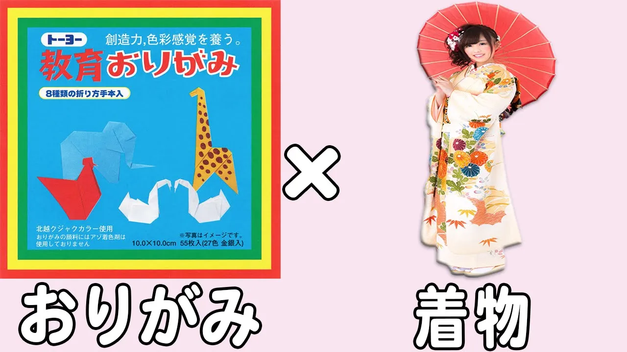 遊びでも大活躍！子どもと一緒に楽しむ簡単な着物の折り紙のアイデア集