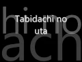 Tabidachi No Uta ~ 3   nen E gumi Original + Lyrics