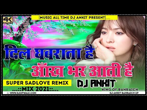 Download MP3 Dil ghabrata hai dj song दिल घबराता है dj dil ghabrata hai dj Aankh bhar aati hai dj song dj ankit