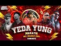 Download Lagu Yeda Yung Marathi Rap | Marathi Rap Mashup | Yeda Yung Mashup 2025 | Sambata | Divine | Dj Mr Beats